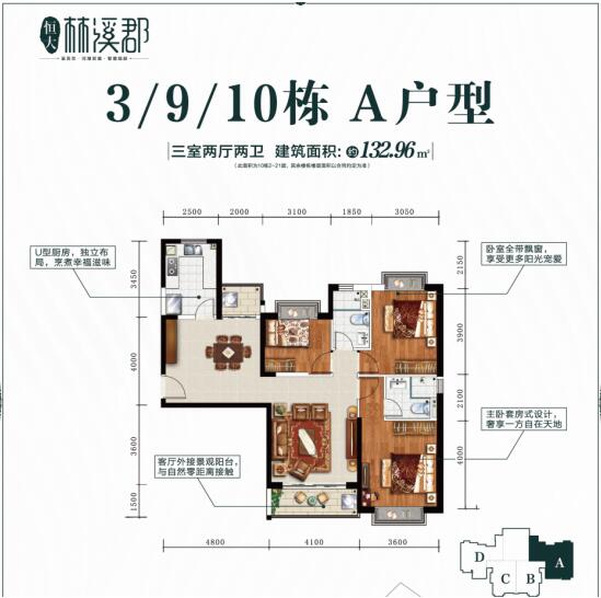 恒大林溪郡項(xiàng)目A戶型圖 恒大林溪郡項(xiàng)目A戶型圖