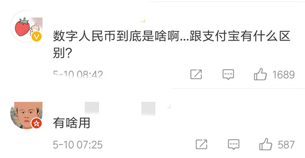 “數字人民幣”今天兩度登上熱搜!云南啥時候能用? “數字人民幣”今天兩度登上熱搜!云南啥時候能用?