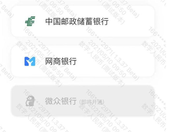 “數字人民幣”今天兩度登上熱搜!云南啥時候能用? “數字人民幣”今天兩度登上熱搜!云南啥時候能用?