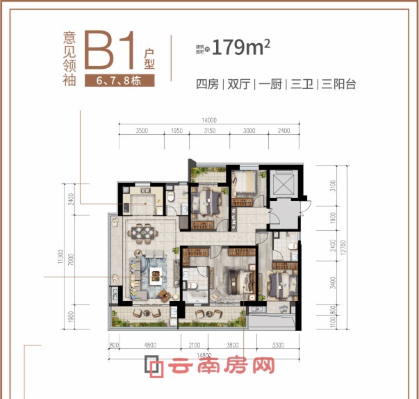 潤(rùn)城三辰府B1戶型圖 潤(rùn)城三辰府B1戶型圖