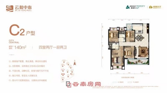 云和中心戶型圖 云和中心戶型圖