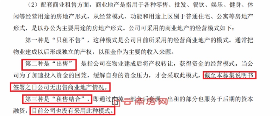 《昆明市公共租賃住房開發建設管理有限公司公司債券年度報告》內容截圖 《昆明市公共租賃住房開發建設管理有限公司公司債券年度報告》內容截圖