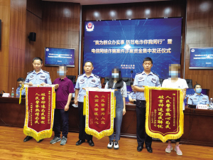 受害市民向警方贈送錦旗 受害市民向警方贈送錦旗