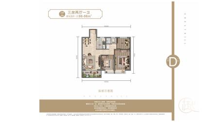 泰璽荷樾建面約97平米戶型 泰璽荷樾建面約97平米戶型