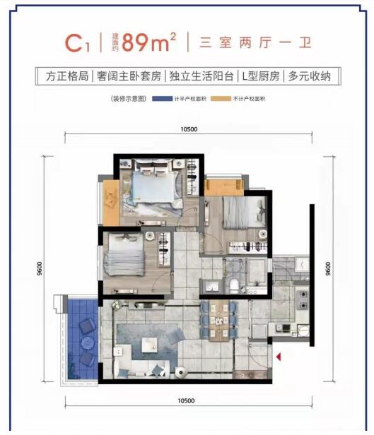 三千時光建面約89平方米的高層戶型 三千時光建面約89平方米的高層戶型