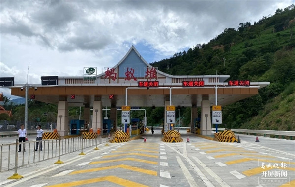 云臨高速公路螞蟻堆至臨滄段正式建成通車并聯(lián)網(wǎng)收費 云臨高速公路螞蟻堆至臨滄段正式建成通車并聯(lián)網(wǎng)收費
