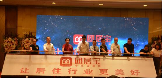 2021昆明房地產市場健康發展論壇 暨團居寶品牌發布會在昆隆重舉行 2021昆明房地產市場健康發展論壇 暨團居寶品牌發布會在昆隆重舉行