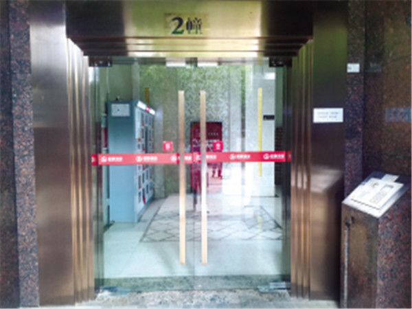 物業想動用維修基金 業主不同意 物業想動用維修基金 業主不同意