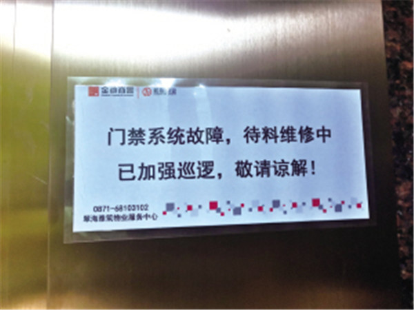 物業想動用維修基金 業主不同意 物業想動用維修基金 業主不同意