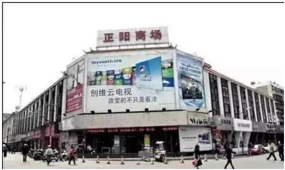 90年代的下關(guān)西大街正陽(yáng)商場(chǎng) 90年代的下關(guān)西大街正陽(yáng)商場(chǎng)