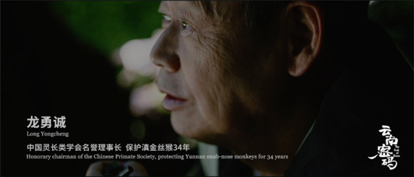 COP15云南宣傳片震撼發布!《云南密碼》為您解密云南 COP15云南宣傳片震撼發布!《云南密碼》為您解密云南