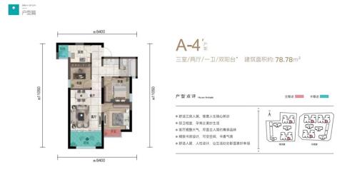 清河居花棲里建面約78.78的最小戶型 清河居花棲里建面約78.78的最小戶型