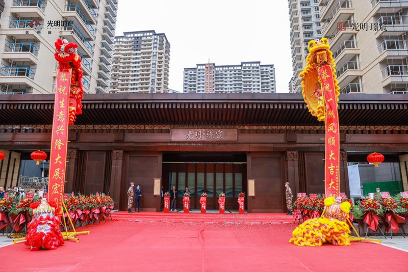 光明·璟宸拾光家庭生活節(jié)1 光明·璟宸拾光家庭生活節(jié)1