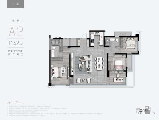 北京路9號建面約142平米A2戶型 北京路9號建面約142平米A2戶型