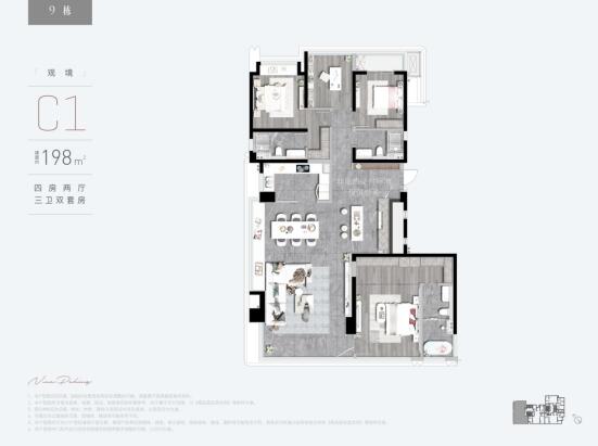 北京路9號建面約198平米C1戶型 北京路9號建面約198平米C1戶型