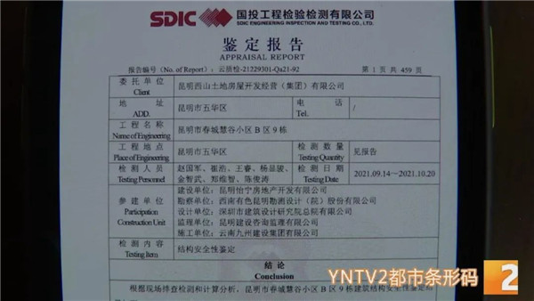 5棟新樓已拔地而起!但昆明這些業主的賠償卻仍無結果 5棟新樓已拔地而起!但昆明這些業主的賠償卻仍無結果