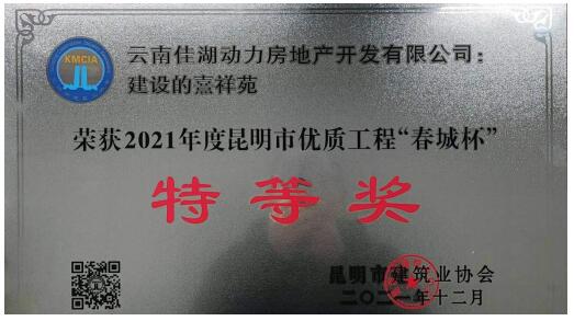 打造精品工程 構建人居典范 打造精品工程 構建人居典范