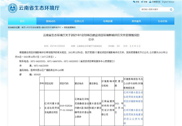 正在公示!云南這兩個地方要建生活垃圾焚燒發電廠 正在公示!云南這兩個地方要建生活垃圾焚燒發電廠