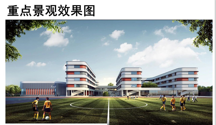 經開區黃土坡片區配套九年一貫制學校重點景觀效果圖 經開區黃土坡片區配套九年一貫制學校重點景觀效果圖