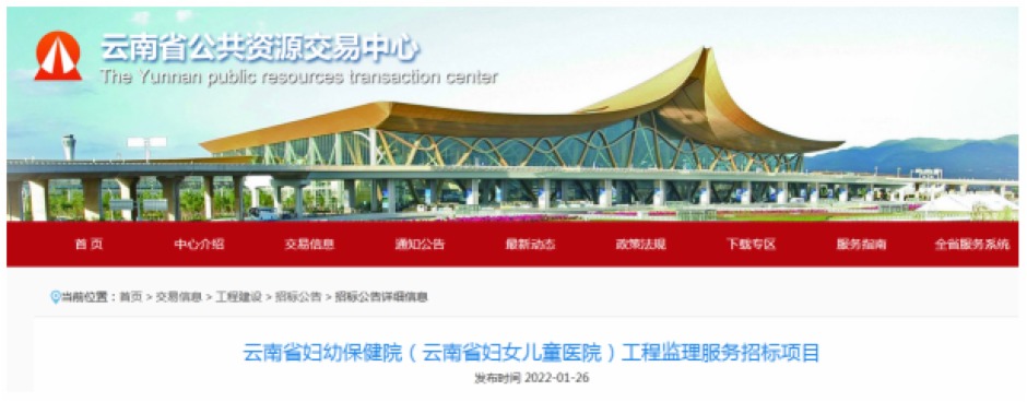 云南省婦幼保健院(世紀(jì)城院區(qū))再獲新進(jìn)展 云南省婦幼保健院(世紀(jì)城院區(qū))再獲新進(jìn)展