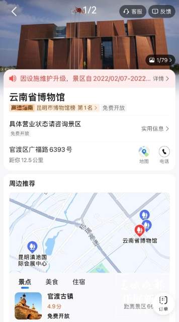 辟謠!省博沒有閉館 辟謠!省博沒有閉館