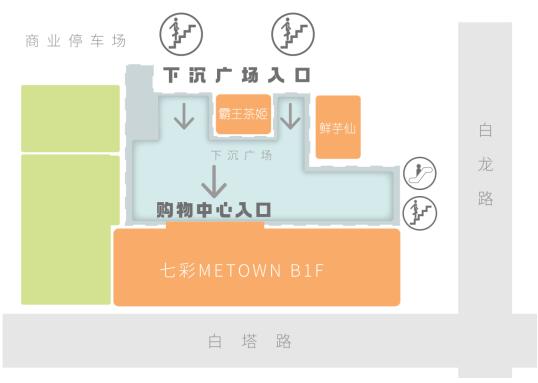 七彩METOWN購物中心升級期間的入口 七彩METOWN購物中心升級期間的入口