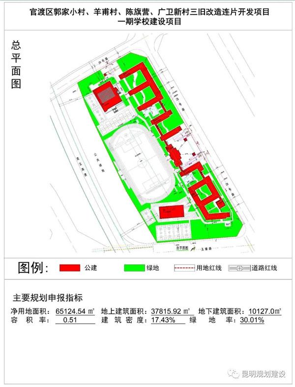 搶先看!這個片區新增九年一貫制學校,長這樣 搶先看!這個片區新增九年一貫制學校,長這樣