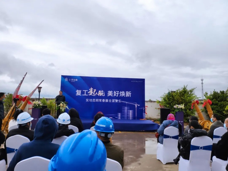 實地昆明常春藤現已全面復工(圖源于官方發布) 實地昆明常春藤現已全面復工(圖源于官方發布)