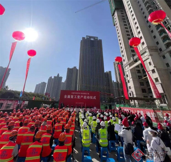 省屬國企攜手推動云報華府項目正式復工 省屬國企攜手推動云報華府項目正式復工