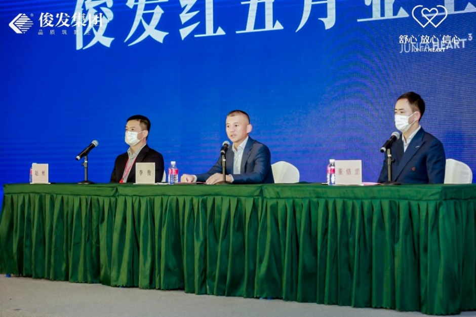 俊發紅五月業主&媒體溝通會現場 俊發紅五月業主&媒體溝通會現場