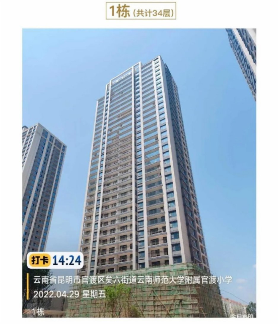 俊發·俊云峰4月工程進度(圖源官方) 俊發·俊云峰4月工程進度(圖源官方)