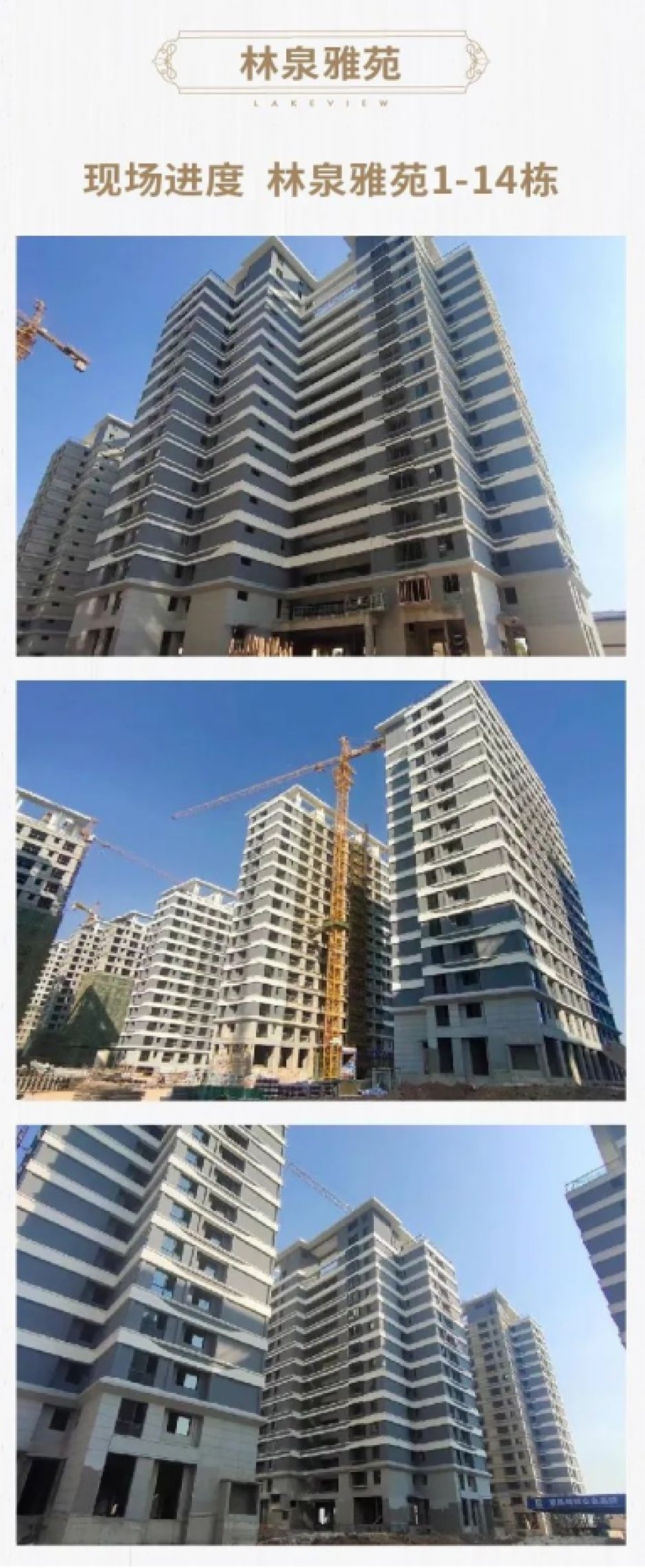 俊發·玉龍灣林泉雅苑組團4月工程進度(圖源官方) 俊發·玉龍灣林泉雅苑組團4月工程進度(圖源官方)