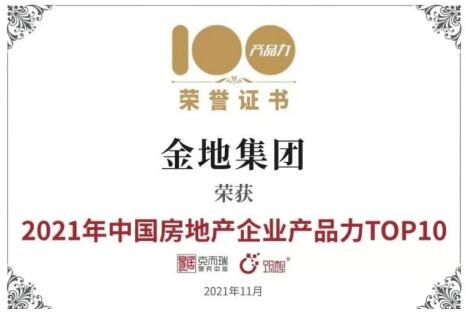 置業(yè)金地丨逆市之下的正確選擇 置業(yè)金地丨逆市之下的正確選擇