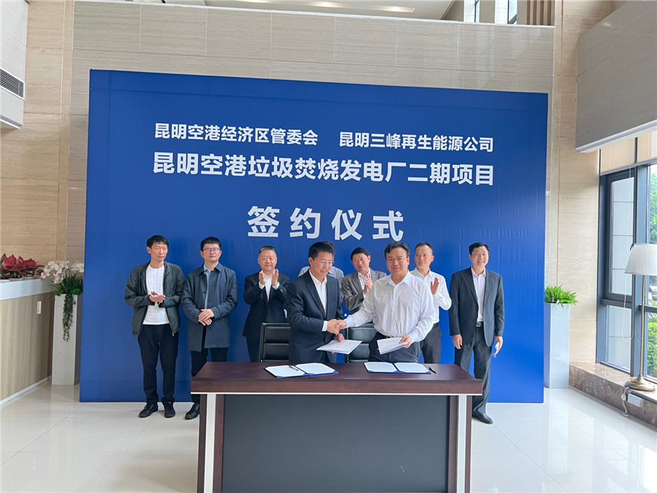 空港經濟區垃圾焚燒發電廠二期項目簽約現場(圖源空港經濟區官網) 空港經濟區垃圾焚燒發電廠二期項目簽約現場(圖源空港經濟區官網)