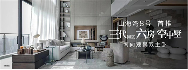 昆明面積最大的高層豪宅來了,470平米躍層,猜猜賣多少? 昆明面積最大的高層豪宅來了,470平米躍層,猜猜賣多少?