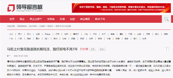 網友反映昆明這條路被工程車輛壓壞,交通部門回復 網友反映昆明這條路被工程車輛壓壞,交通部門回復