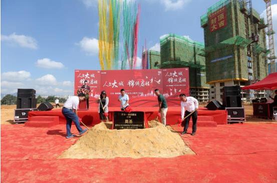 大華錦繡麓城代建學校奠基儀式 大華錦繡麓城代建學校奠基儀式