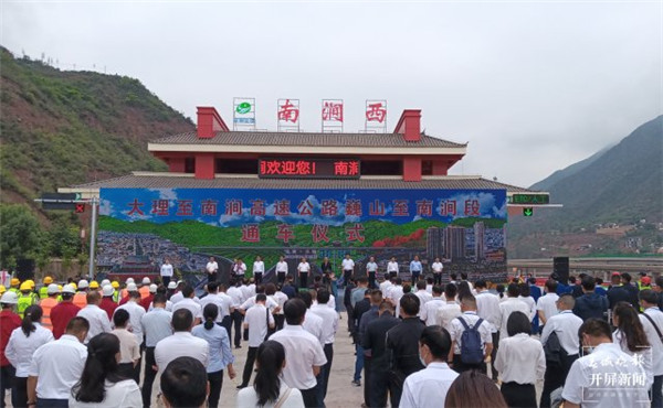 明天起,從南澗到巍山只需30多分鐘 明天起,從南澗到巍山只需30多分鐘