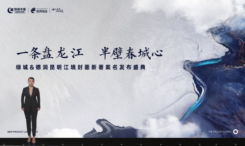 7月8日綠城&德潤陳家營項(xiàng)目發(fā)布案名 7月8日綠城&德潤陳家營項(xiàng)目發(fā)布案名