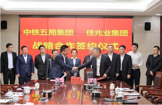 佳兆業(yè)與中鐵五局在3月29日達(dá)成了戰(zhàn)略合作 佳兆業(yè)與中鐵五局在3月29日達(dá)成了戰(zhàn)略合作