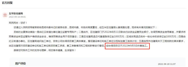 俊發8個項目釋放積極信號,多盤紓困租金到位今年底可以交付 俊發8個項目釋放積極信號,多盤紓困租金到位今年底可以交付