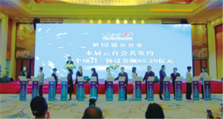 第10屆云臺會共有18個合作項目簽約。圖為儀式現場 供圖 第10屆云臺會共有18個合作項目簽約。圖為儀式現場 供圖