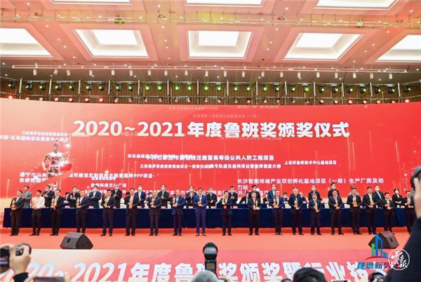 2020-2021年度魯班獎頒獎 云南建投集團(tuán)捧回四座“小金人” 2020-2021年度魯班獎頒獎 云南建投集團(tuán)捧回四座“小金人”
