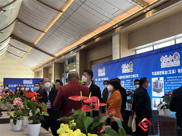 第10屆云臺會云臺綠色食品產業交流合作對接會在玉溪舉行 第10屆云臺會云臺綠色食品產業交流合作對接會在玉溪舉行
