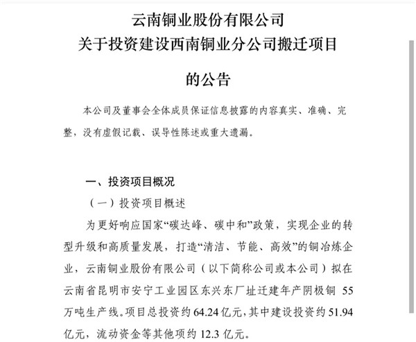 云冶新廠23個月建成,2025完成搬遷大有希望,西北新城全盤皆活 云冶新廠23個月建成,2025完成搬遷大有希望,西北新城全盤皆活