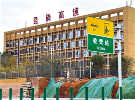 昆倘高速加緊施工 爭取年底開通 昆倘高速加緊施工 爭取年底開通