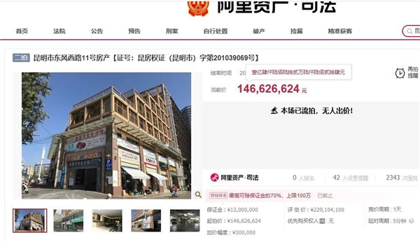 狂降3700萬!昆明市中心這棟曾經(jīng)的“地標”大廈還是沒人要,原因披露 狂降3700萬!昆明市中心這棟曾經(jīng)的“地標”大廈還是沒人要,原因披露