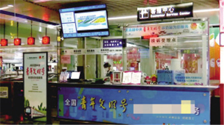 地鐵站客服中心 視頻截圖 地鐵站客服中心 視頻截圖