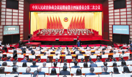 市政協(xié)十四屆二次會議閉幕 市政協(xié)十四屆二次會議閉幕