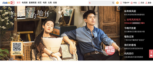 全球最大流媒體平臺買下《去有風的地方》,4月7日開始在全球190個國家及地區播放 全球最大流媒體平臺買下《去有風的地方》,4月7日開始在全球190個國家及地區播放